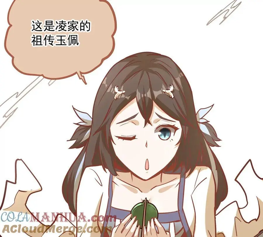 第4回 天外飞仙84
