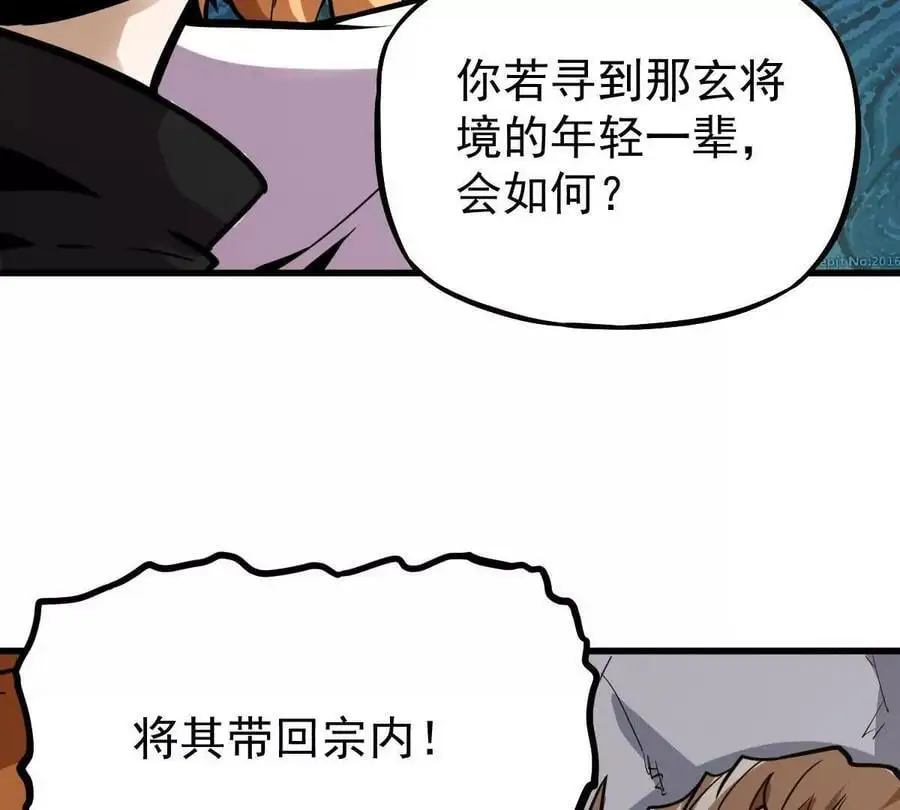第15回 长麟侯震怒26