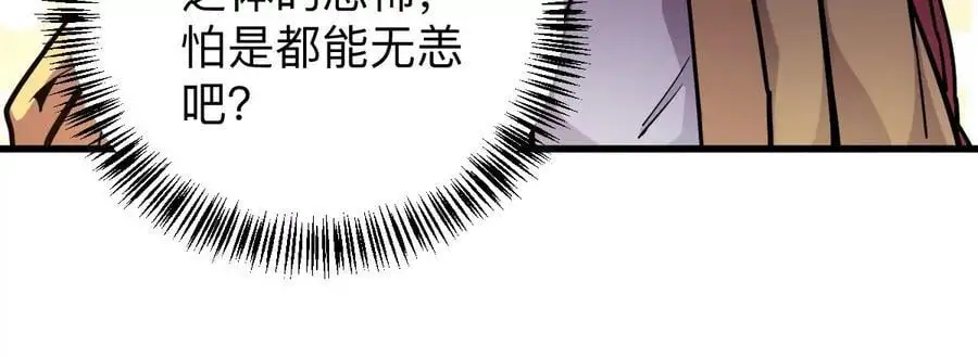 第6回 玄灵龟仙之体37