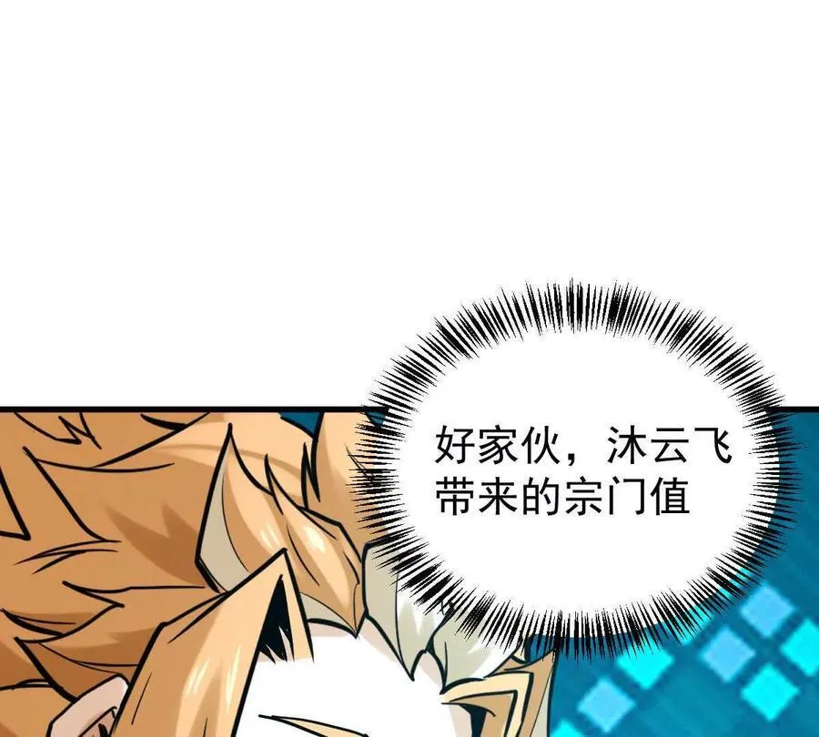 第32回 长麟侯之死117