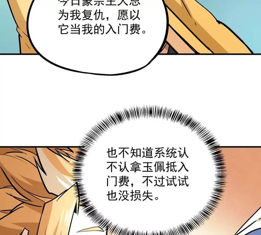 第4回 天外飞仙73