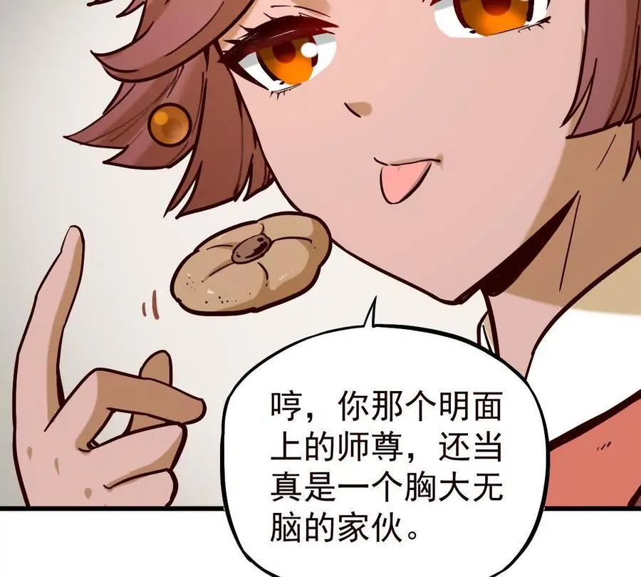 第38回 被天胜了半子91
