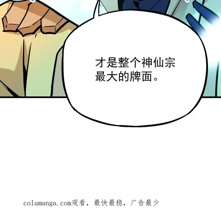第13话 凌云宗85