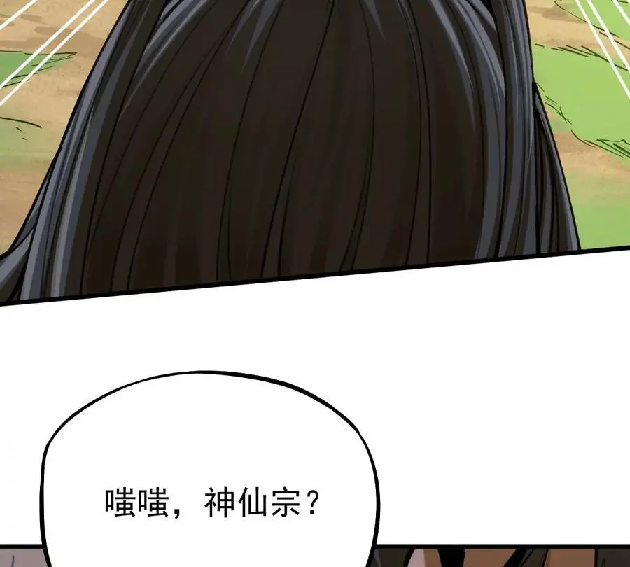 第7回 玄刹大魔35