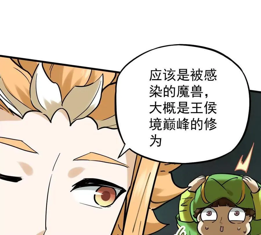 第41回 通云魔猿61
