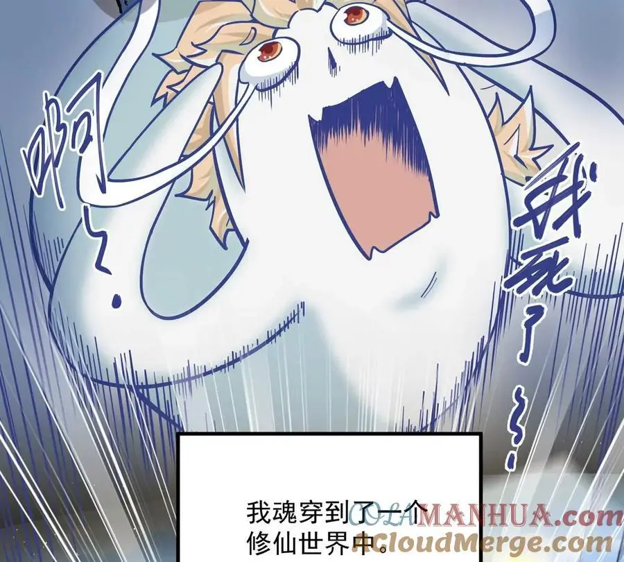 第1回 最强宗门系统24