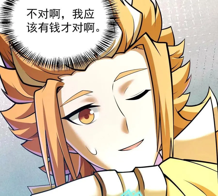 第35回 神临城65