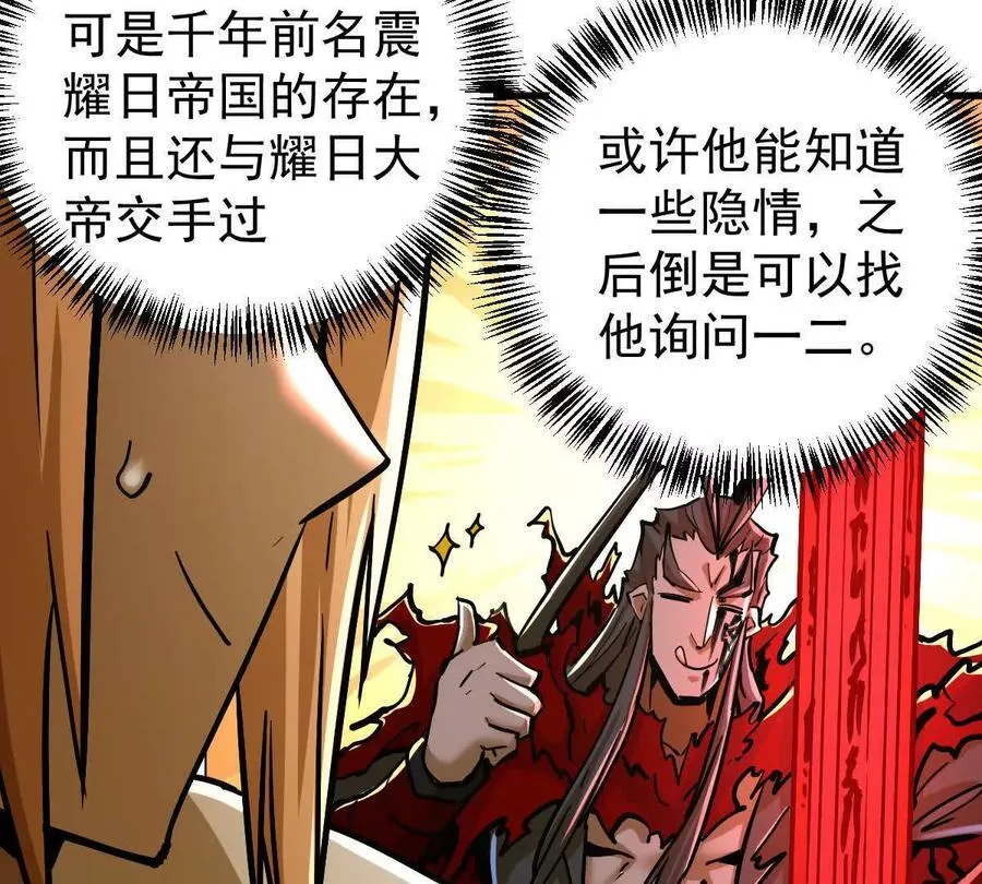 第32回 长麟侯之死66