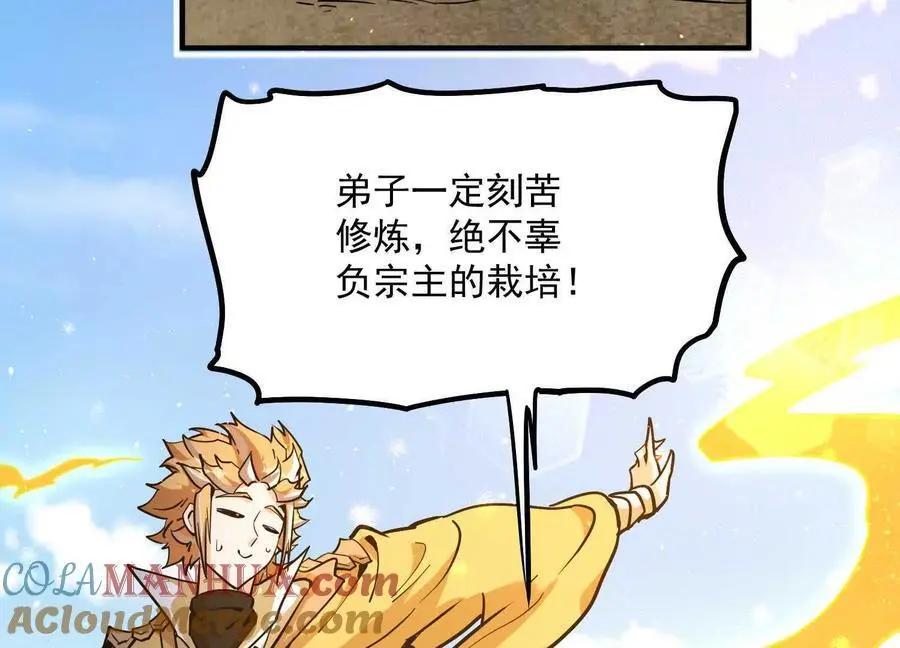 第2回 传单44