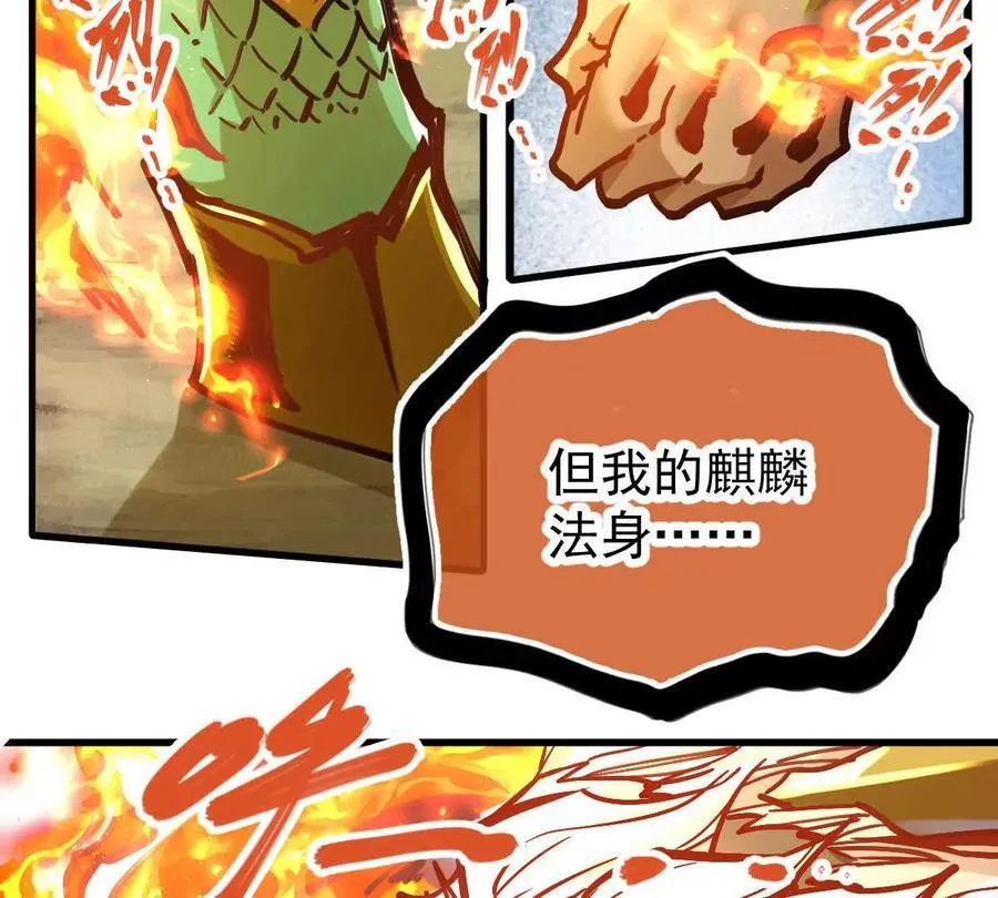 第25回 麒麟法身85