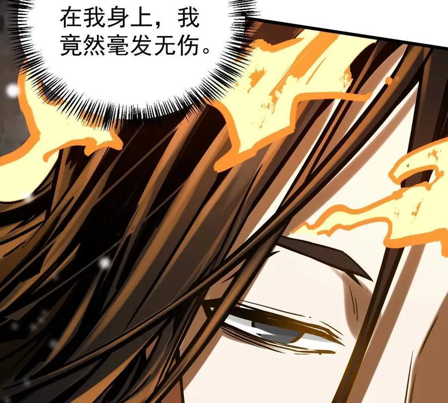 第29回 那一剑的风情31