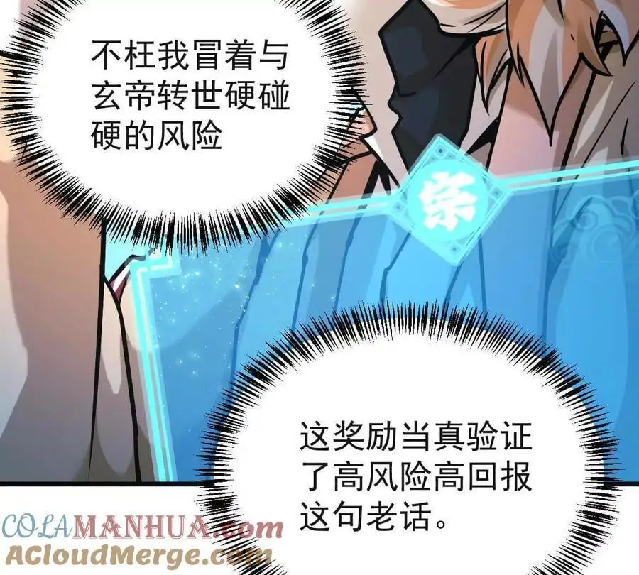 第22回 隔空灌顶72