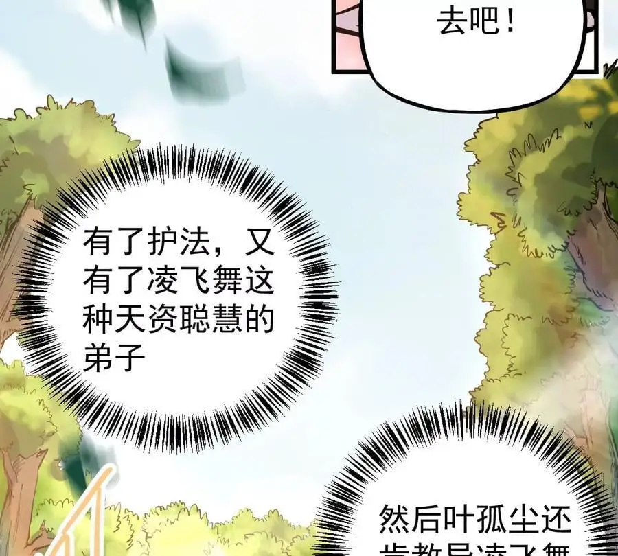第5回 绝顶妖孽43