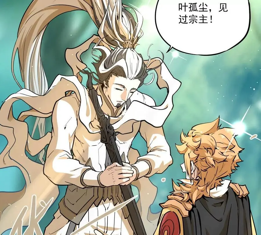 第1回 最强宗门系统151