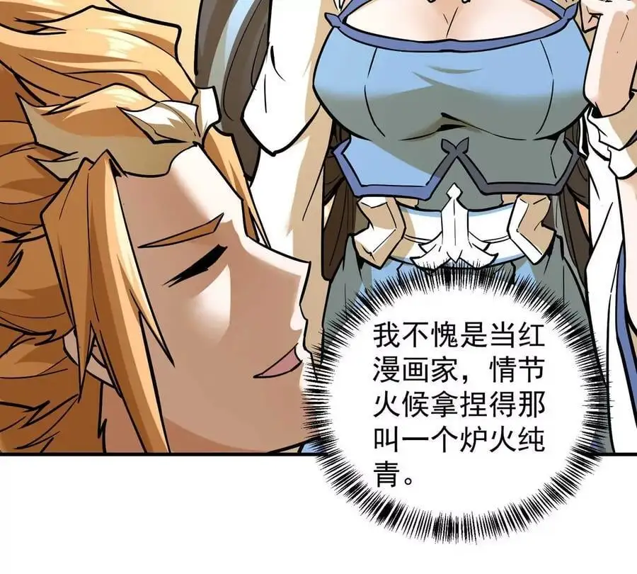 第4回 天外飞仙69