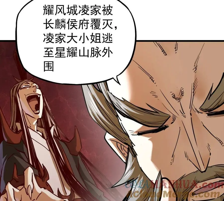 第13话 凌云宗33