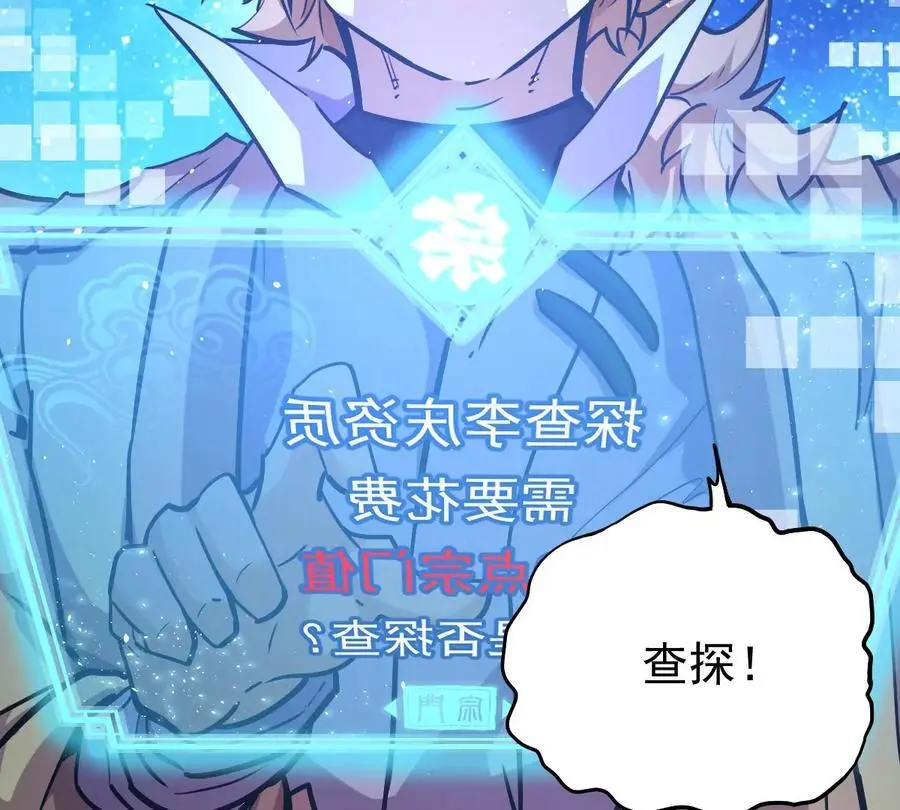 第5回 绝顶妖孽83