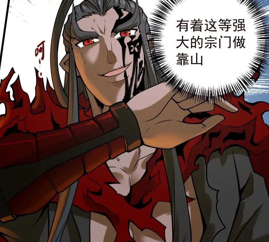 第38回 被天胜了半子51