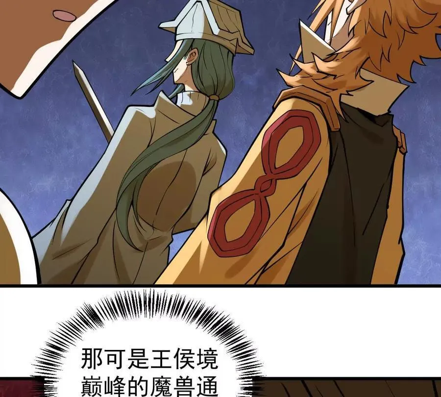 第41回 通云魔猿74