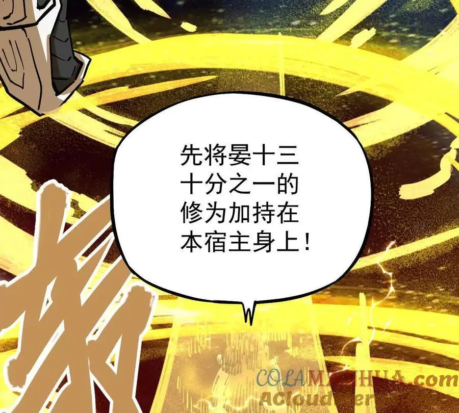 第22回 隔空灌顶9