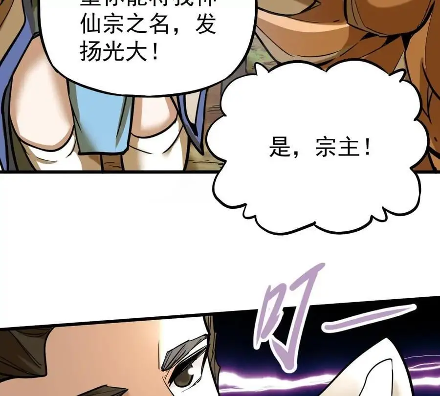 第7回 玄刹大魔18