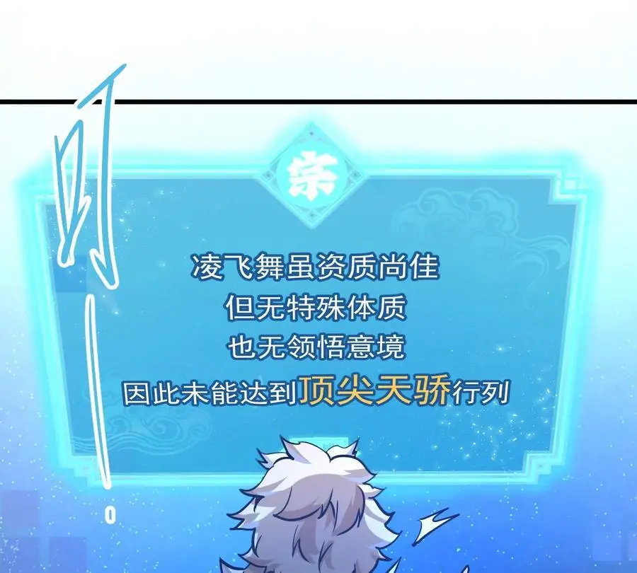 第5回 绝顶妖孽73