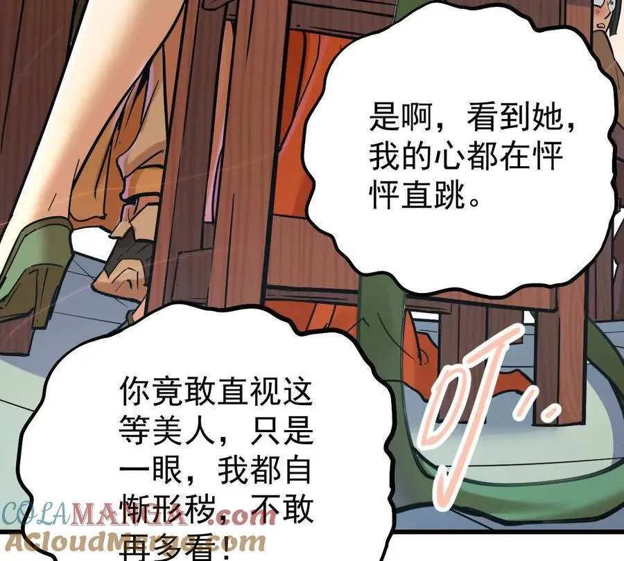 第35回 神临城56