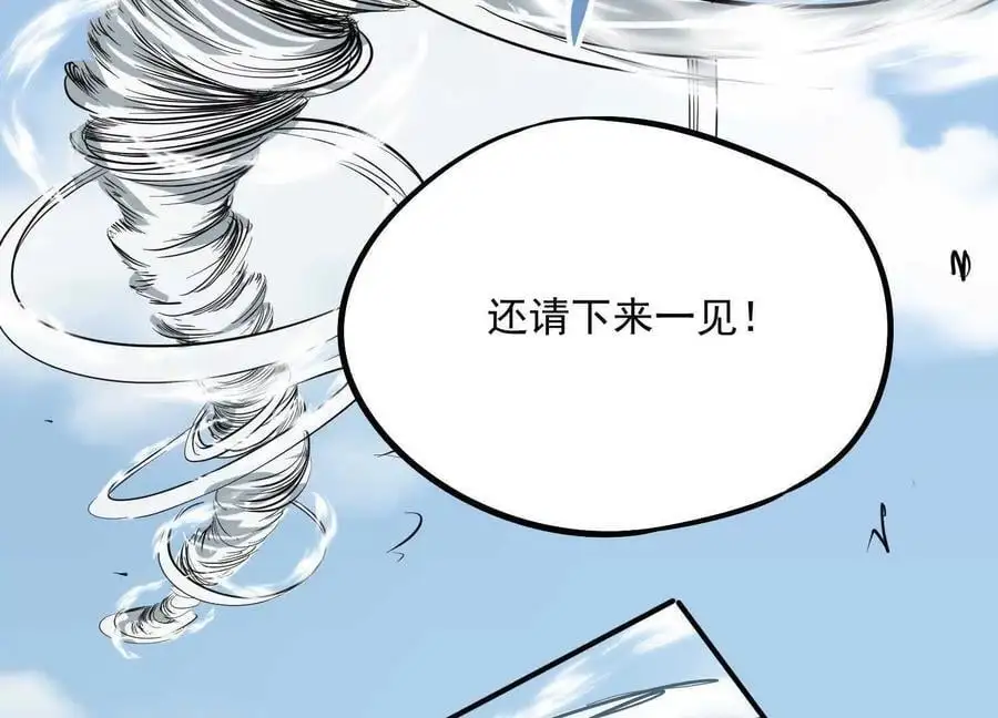第2回 传单82