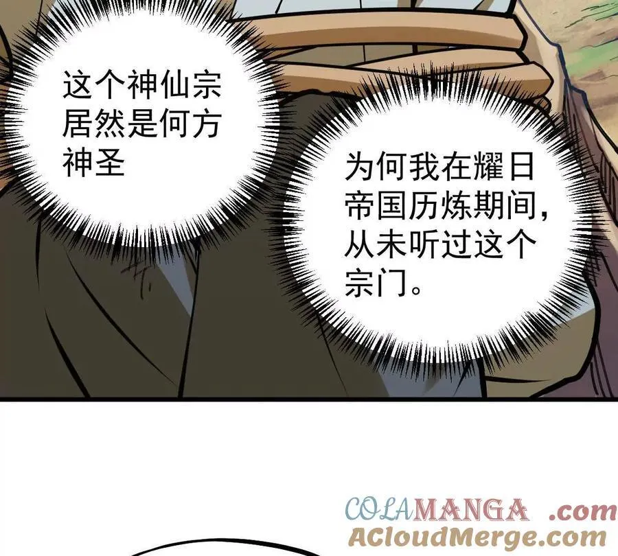 第27回 天地人剑24