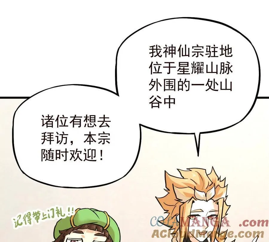第38回 被天胜了半子28