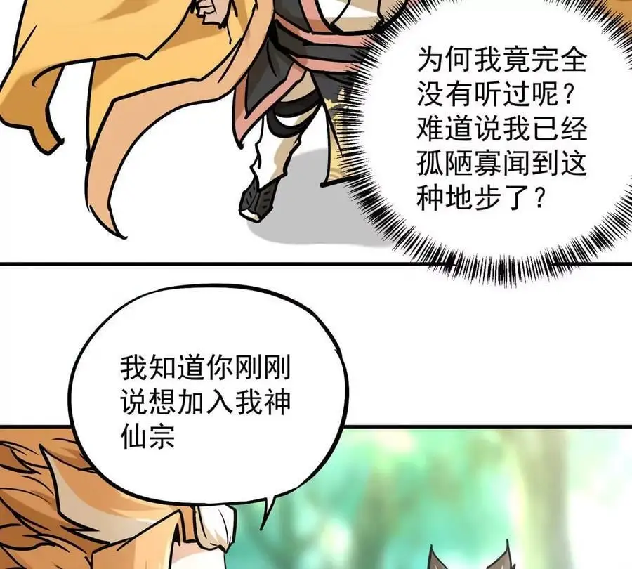 第4回 天外飞仙62