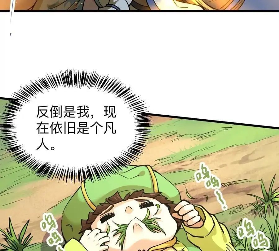 第6回 玄灵龟仙之体56