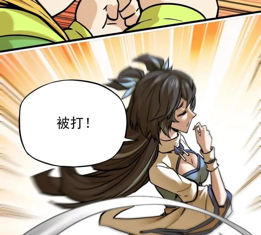 第12回 师兄，得罪了47