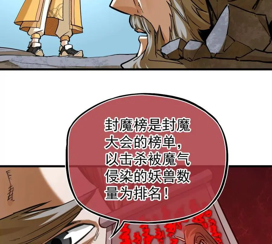 第15回 长麟侯震怒11