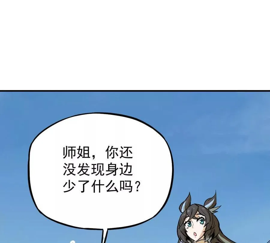 第31回 王枫出手93
