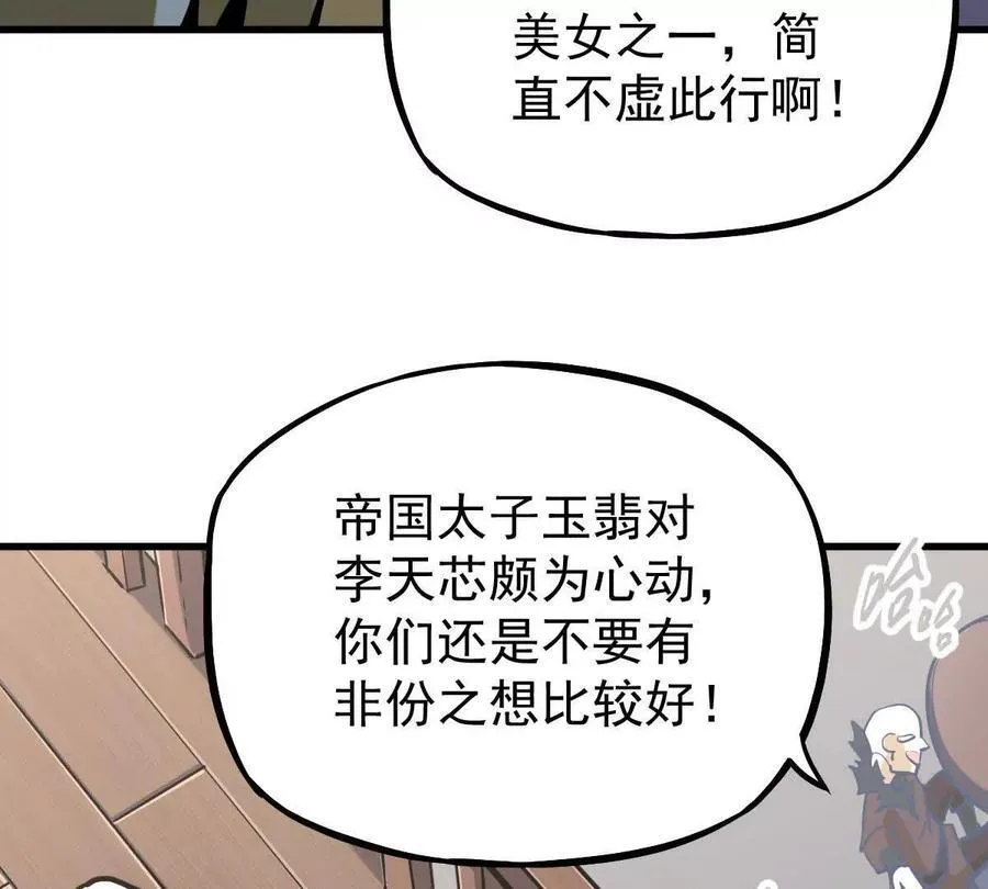 第35回 神临城18