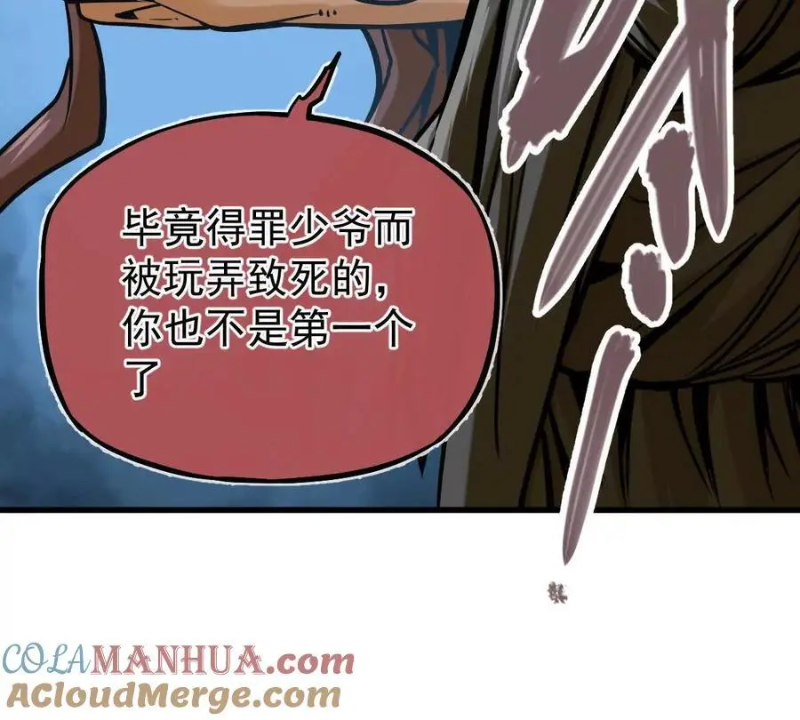 第17回 李黑27