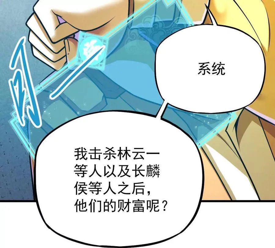第35回 神临城66