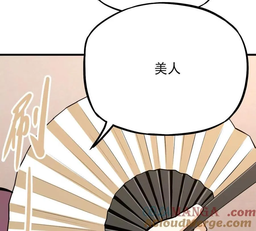 第35回 神临城76