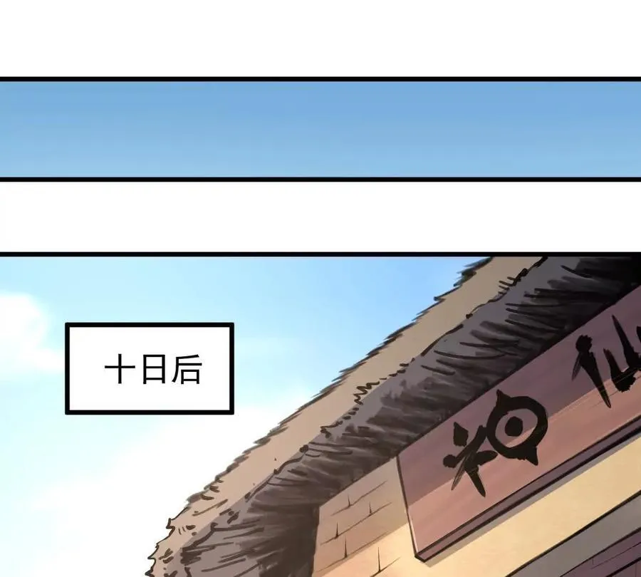 第34回 阴后祝玉颜78