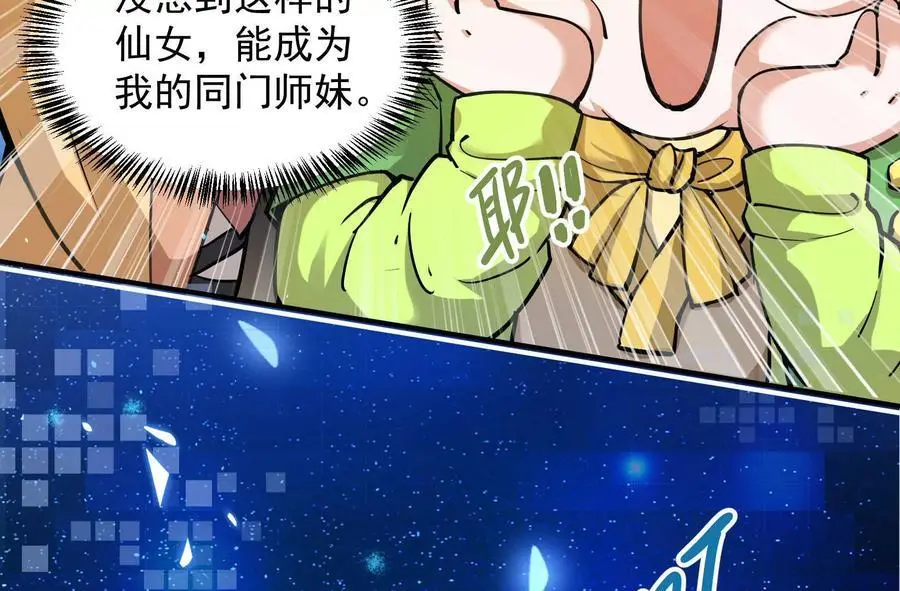 第3回 凌飞舞9