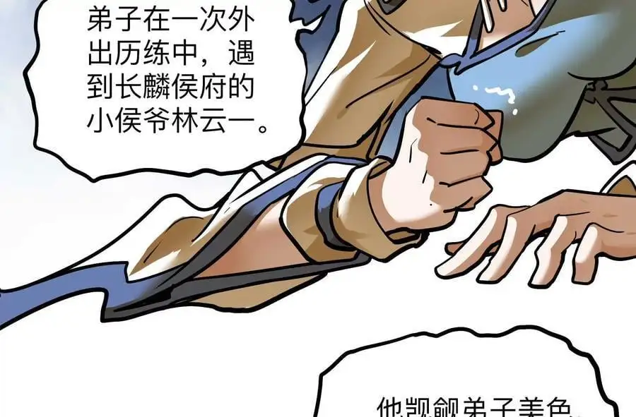 第3回 凌飞舞151