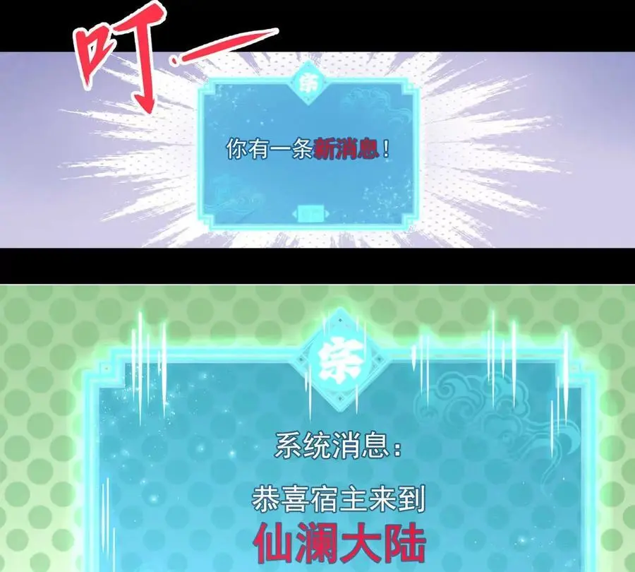 第1回 最强宗门系统30