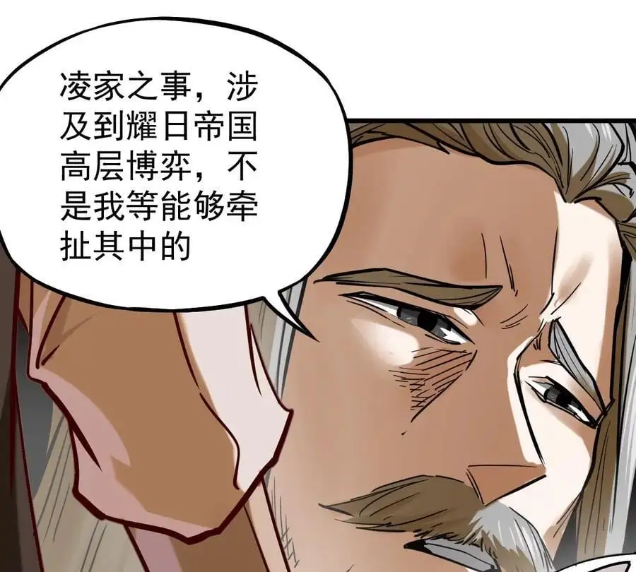 第13话 凌云宗35