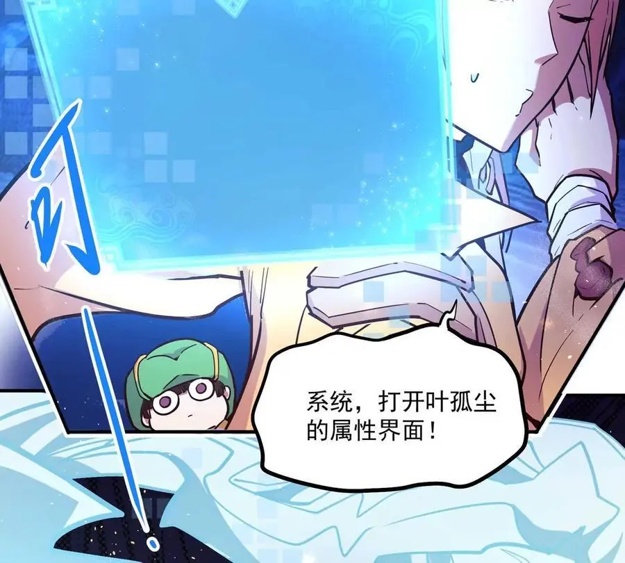 第1回 最强宗门系统142
