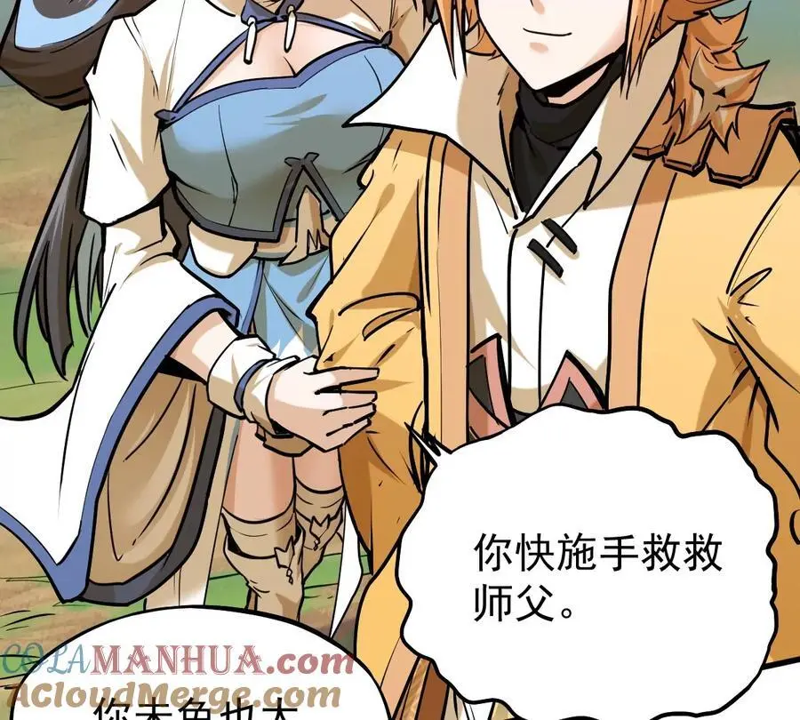 第7回 玄刹大魔76