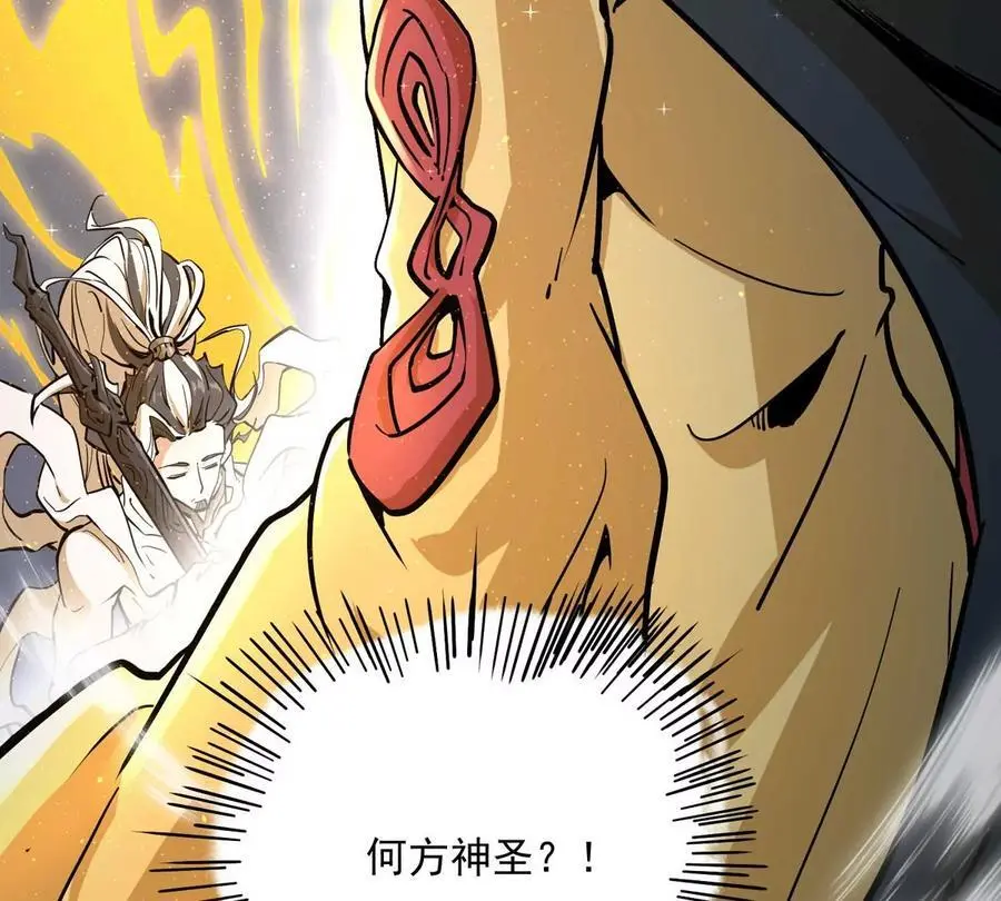第1回 最强宗门系统157