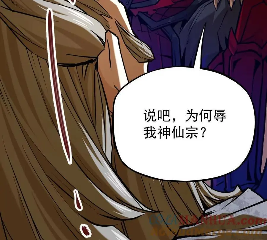 第14回 封魔大会36