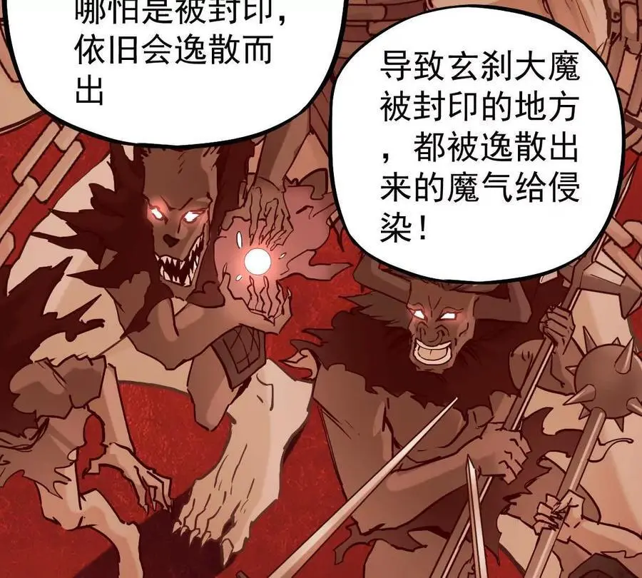 第14回 封魔大会65
