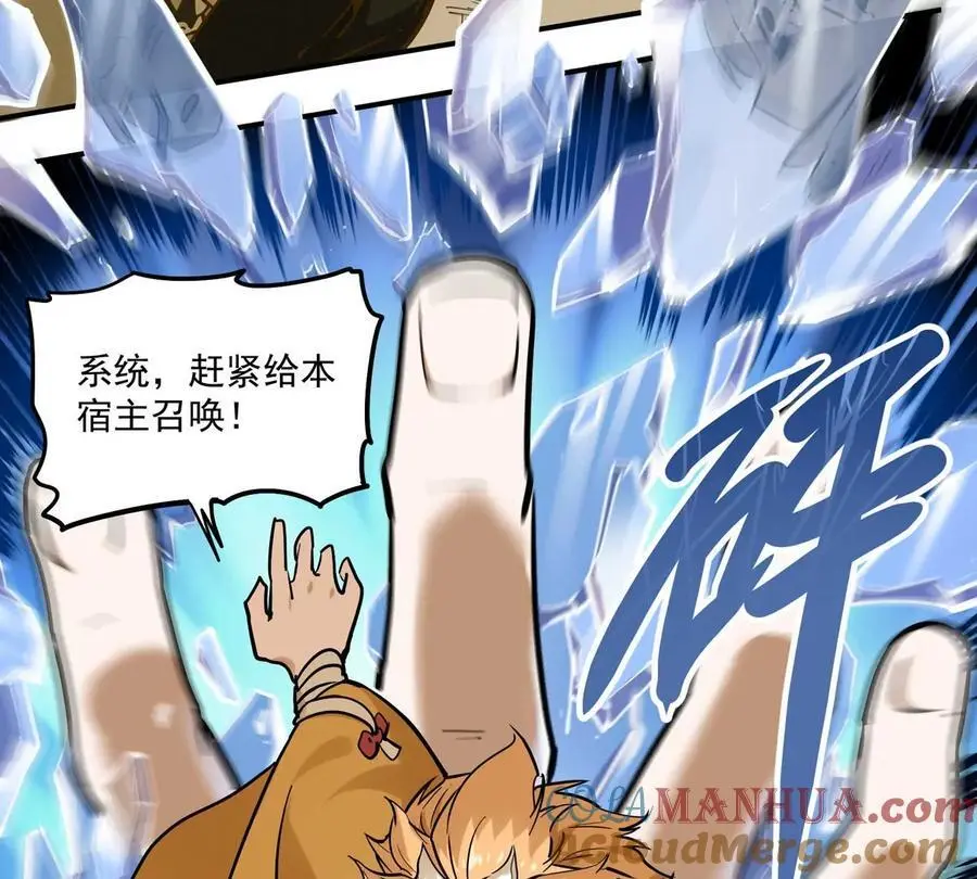 第1回 最强宗门系统100